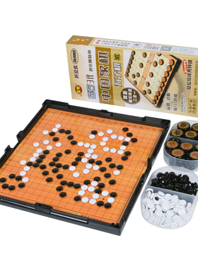 围棋套装五子棋子象棋儿童初学者