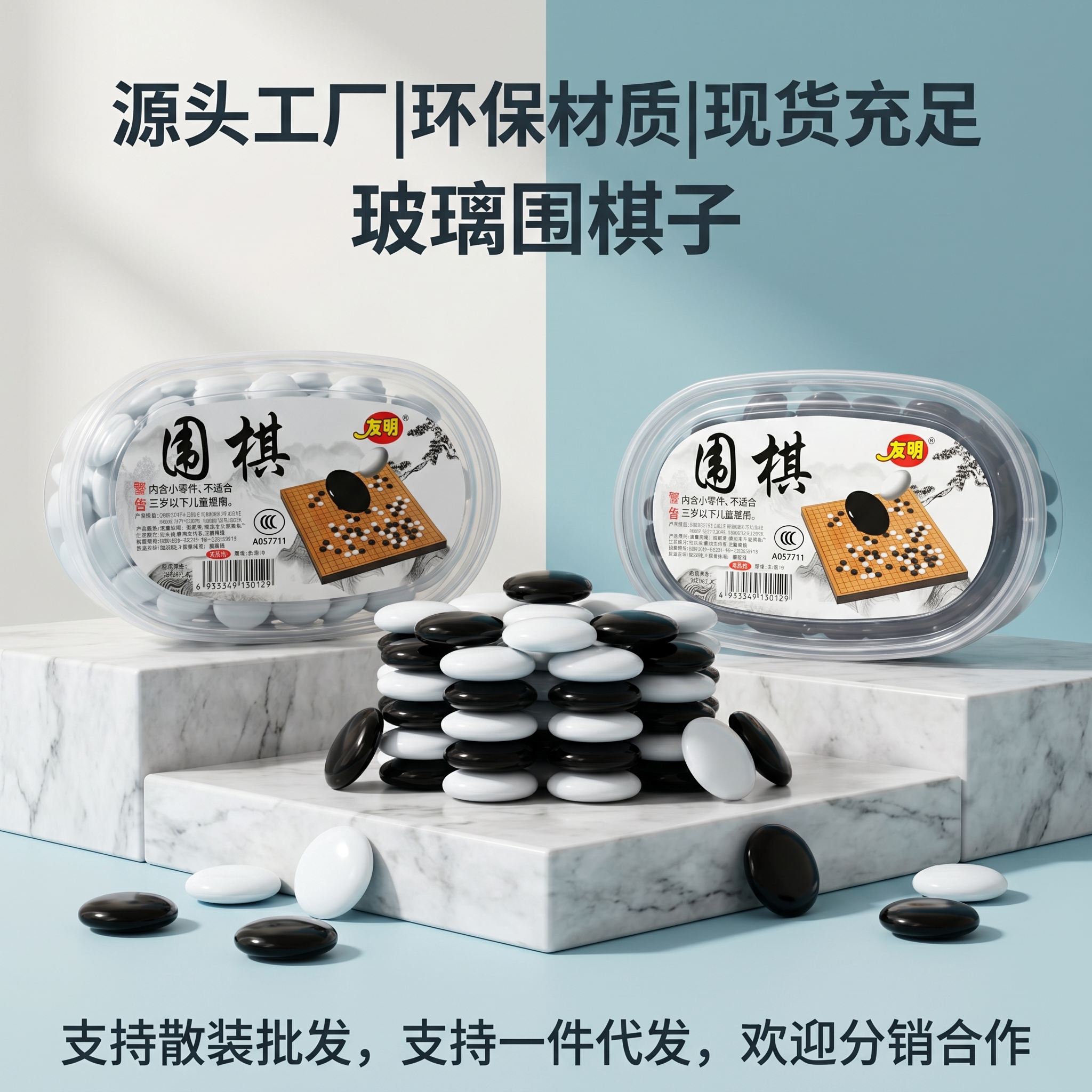 围棋棋子黑白子大号黑白玻璃围棋厂 成人儿童比赛用玻璃围棋子