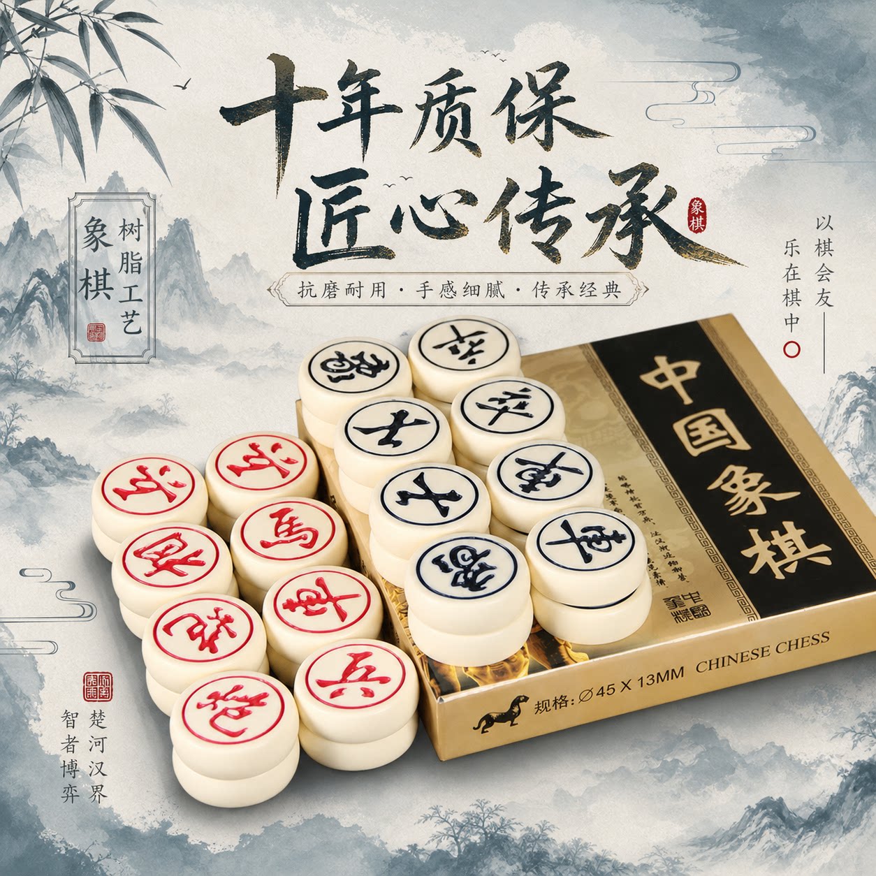 高端学生树脂便携家用中国象棋