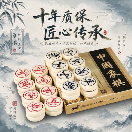 中国象棋儿童学生成人初学套装树脂密胺象棋便携家用大号象棋正品