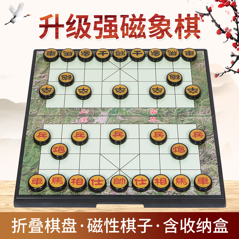 中国象棋儿童学生初学者套装折叠便携象棋盘带磁性二合一大号正品