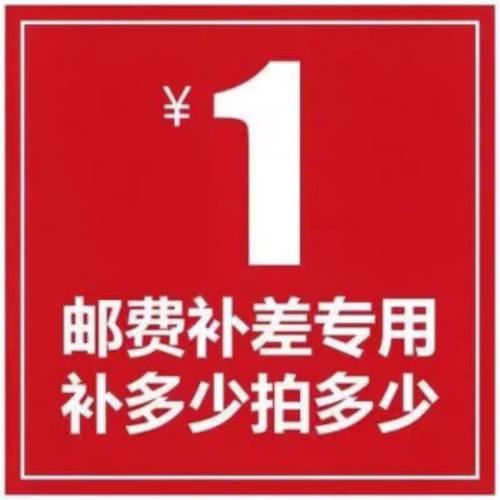 运费补差价专用