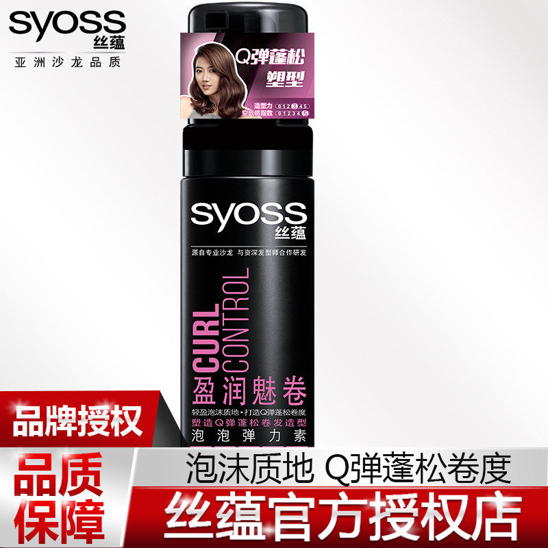 丝蕴盈润魅卷泡泡弹力素保湿定型啫喱蓬松卷度护卷发精油发泥