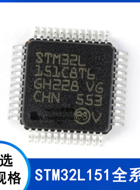 STM32L151C8T6 C6T6 C6T6A C8T6A CBT6A CCT6 LQFP-48 微控制器
