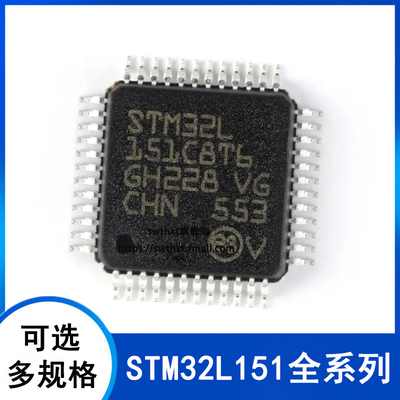 STM32L151C8T6 C6T6 C6T6A C8T6A CBT6A CCT6 LQFP-48 微控制器