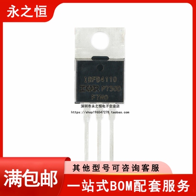 IRFB4110PBF TO-220 N沟道100V/180A直插MOSFET场效应管