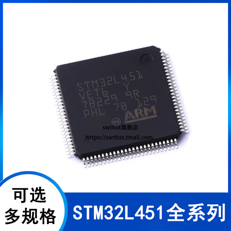 STM32L451VET6 VCT6 RCT6 RET6 CCU6 CEU6 ARM微控制器-单片机MCU