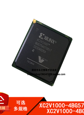 XC2V1000-4BG575I XC2V1000-4BG575C 全新