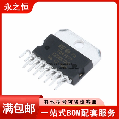 直插 TDA7377 ZIP-15P 功放 音频放大器IC芯片