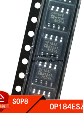 OP184E OP184ES OP184ESZ 轨到轨输入/输出运算放大器 SOP-8