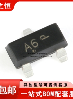 BAS16LT1G A6 SOT-23 100V/200mA 贴片开关二极管 10只
