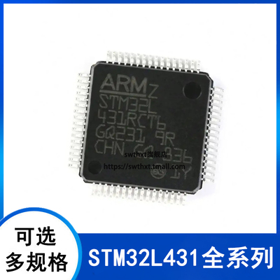 STM32L431CBT6 CCT6 CBU6 CCU6 RBT6 RCT6 VCT6 微控制器-单片机