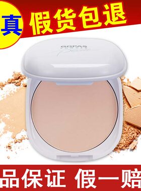 GOPAS高柏诗珍珠嫩白粉饼美白遮瑕控油定妆高伯诗干粉旗舰官网店