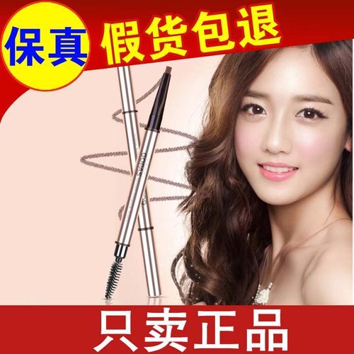 高柏诗眉笔双头不晕染不脱色