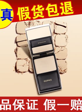 高柏诗亮妍粉饼遮瑕定妆干粉