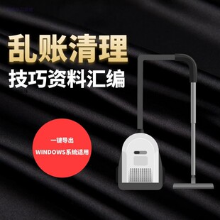 [乱账清理方法资料汇编]新接公司死账呆账处理流程步骤调整方法