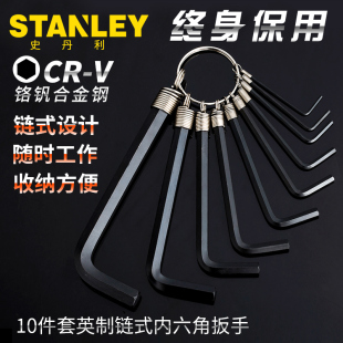 史丹利工具10件套公制英制链式内六角扳手套装STMT69213-8-23