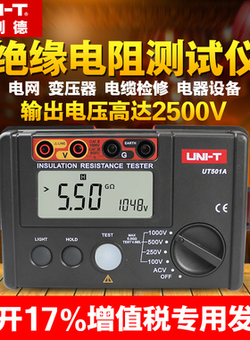 优利德绝缘电阻测试仪 数字兆欧表ut501a 250V/1000V/500v摇表