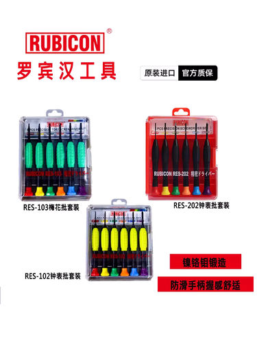 日本进口罗宾汉RES-102 103 精密螺丝刀套装钟表批十字一字梅花型