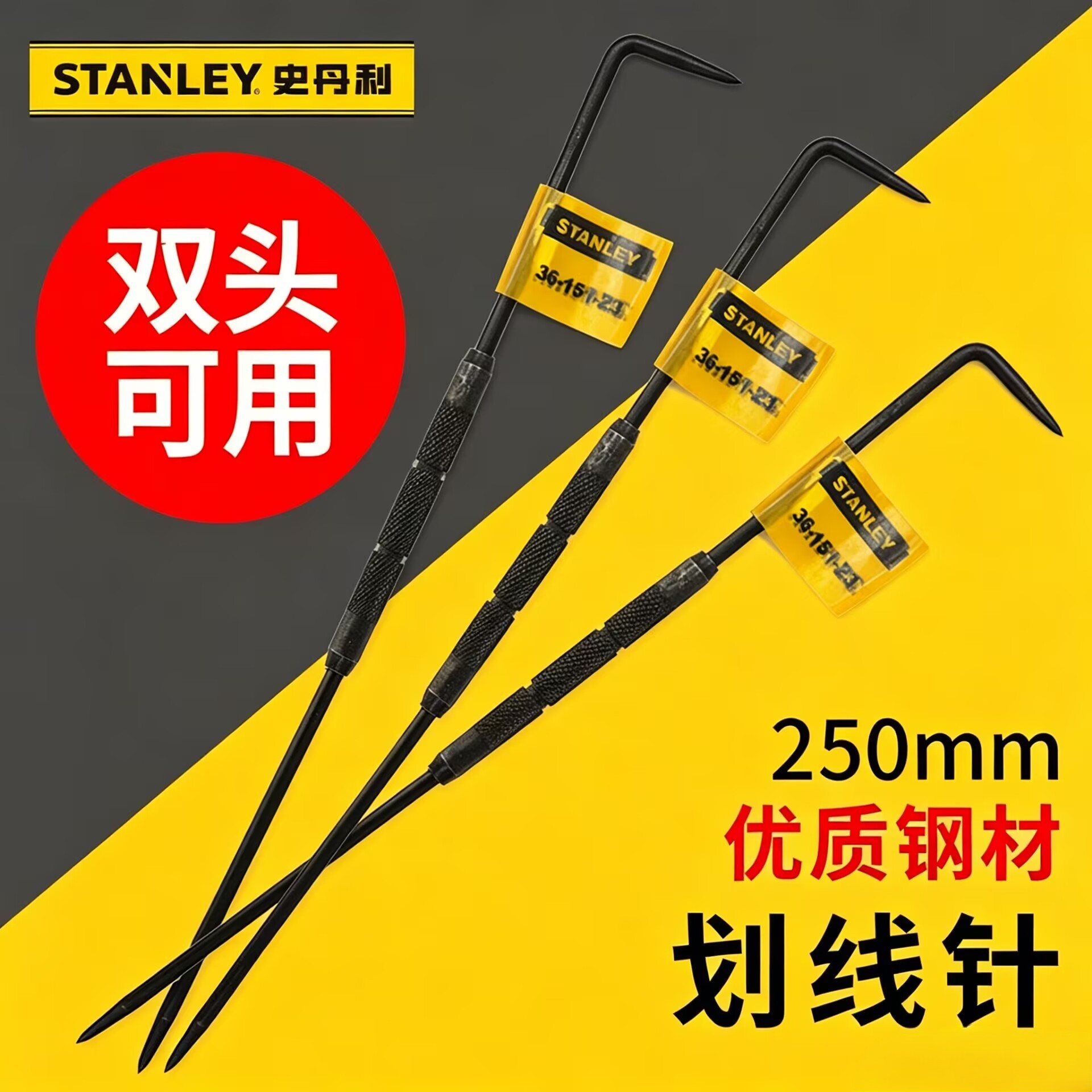 史丹利划针划线针钢针特价促销图片