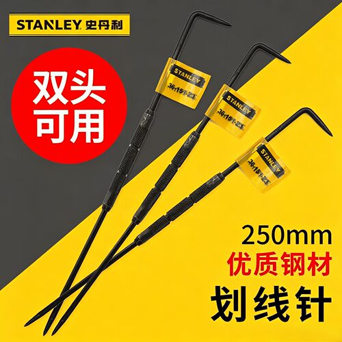 史丹利划针划线针钢针特价促销