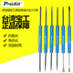 锡焊套件焊接工具DP 12用 3616 6支 台湾宝工焊接辅助工具组套装