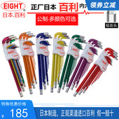 S9N TLC 日本新款 公制进口百利彩色钻石球头特长内六角扳手套装