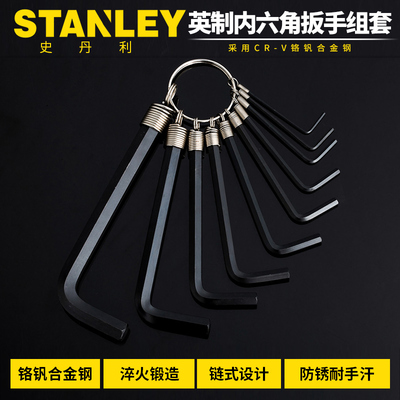 STANLEY/史丹利 5件套英制折叠内六角扳手艾伦扳手套装69-260-23C