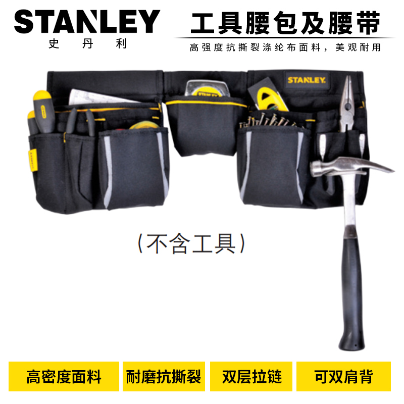 STANLEY/史丹利工具腰包组STST511304-8-23 多功能电工工具包组合