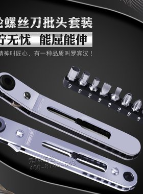 日本罗宾汉双向多功能迷你批头组合RGH-9A直角弯头棘轮螺丝刀套装
