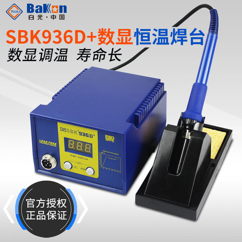白光sbk907d专用烙铁恒温发热芯