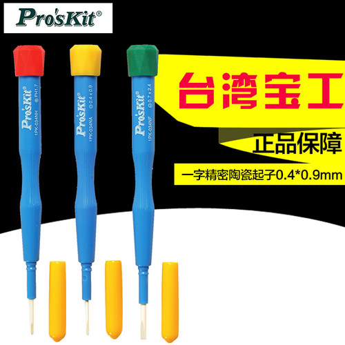台湾宝工1PK-034N进口无感陶瓷调笔 十字 一字 SMD调整螺丝刀起子