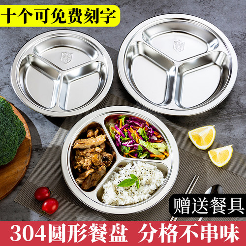 304不锈钢三格宝宝学生快餐盘