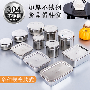 不锈钢幼儿园学校餐厅食品留样盒