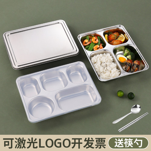 不锈钢快餐盘成人长方形分格餐盒