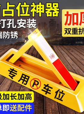 捷盛车位锁地锁加厚三角停车位地桩挡车器汽车免打孔防占用神器