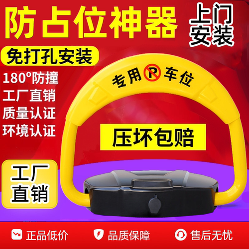 电动车位锁免打孔地锁感应升降