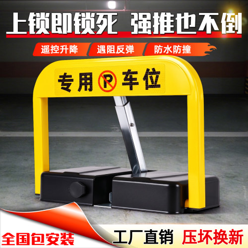 车简智能遥控车位锁防占用包安装
