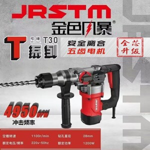 奥奔金色风暴30电锤两用家用多功能大功率工业冲击钻打混凝土电锺