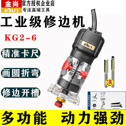 金尚木工修边机电木铣电动开槽机多功能木板开孔修槽雕刻机小锣机