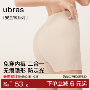安全裤 打底裤 防走光薄款 女短裤 无痕隐形免穿内裤 ubras无尺码