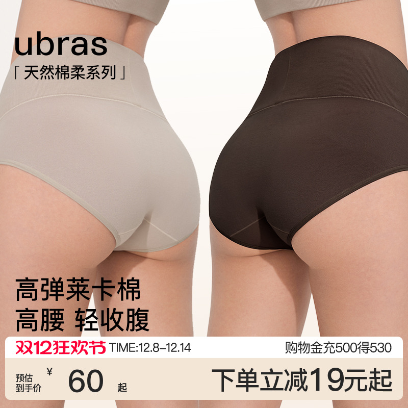 ubras纯棉高腰内裤女士轻压收腹7A抗菌裆贴肤透气新款三角裤短裤