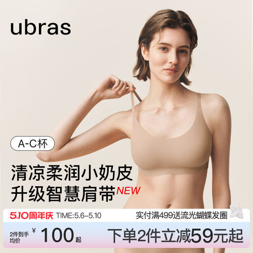 ubras无尺码小奶皮文胸长内衣