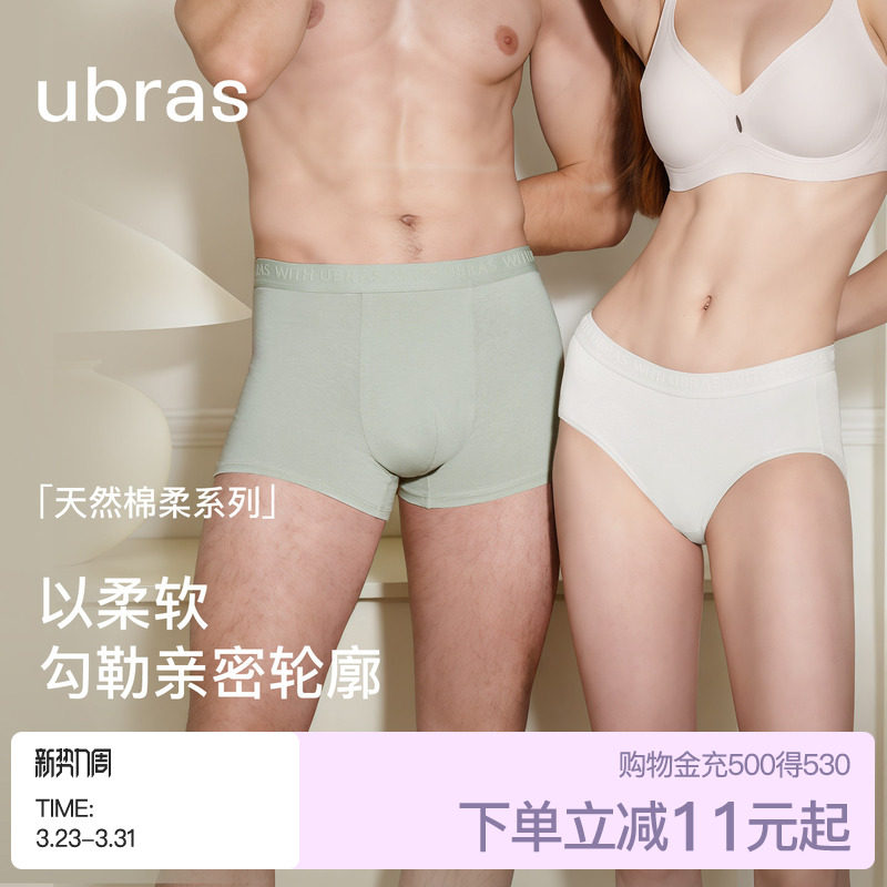 ubras纯棉中腰内裤三角裤女浮雕织带情侣抗菌底裆透气男士平角裤