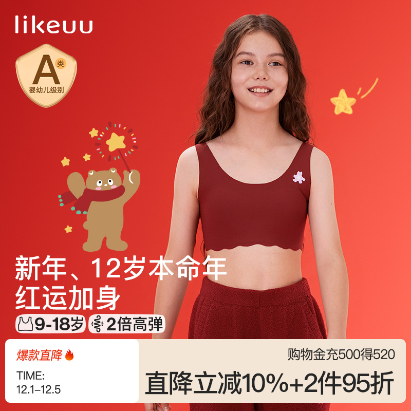 Ubras幸运红内衣内裤女