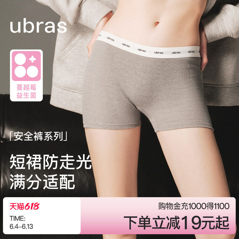 【新品】ubras字母logo织带两穿安全打底裤蔓越莓抗菌裆防走光女