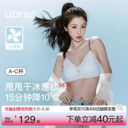 ubras小凉风夏季薄款波点v领文胸