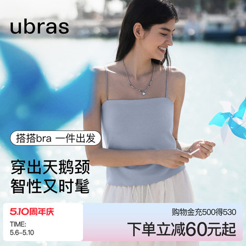 带杯抹胸ubras凉感吊带百搭背心