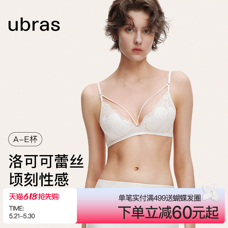 ubras洛可可绑带蕾丝内衣法式性感纯欲轻薄无钢圈收副乳文胸罩女