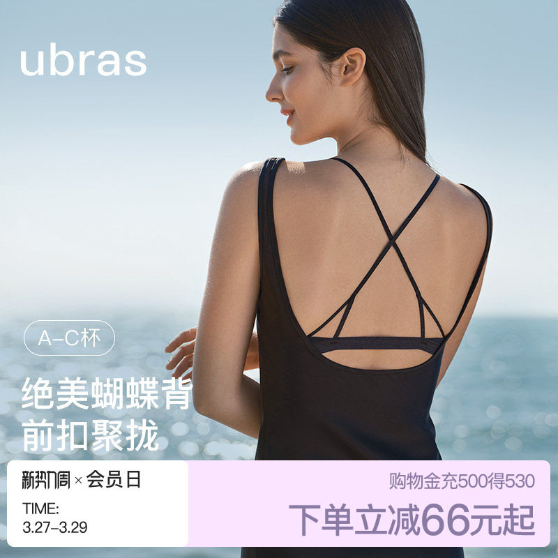 ubras前扣美背内衣女小胸聚拢外穿性感细肩带网纱无痕吊带文胸罩